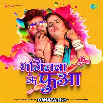 Bhaginwa Ke Fua - Khesari Lal Yadav