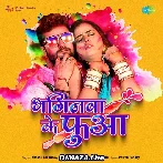 Bhaginwa Ke Fua - Khesari Lal Yadav