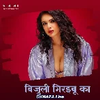 Bijuli Giraeebu Ka - Raju Singh
