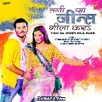Tani Sa Jeans Gila Kara - Arvind Akela