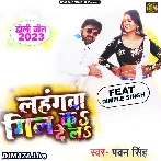 Lahangwa Gil Ka De La - Pawan Singh