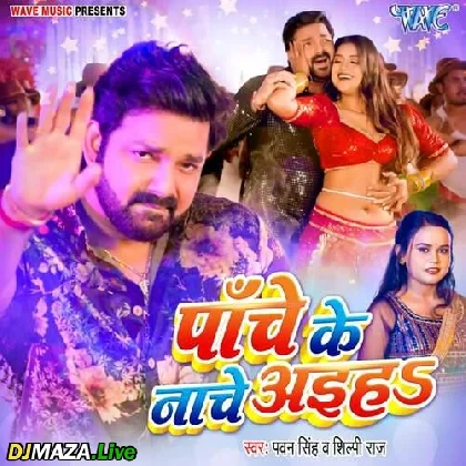 Panche Ke Nache Aiha - Pawan Singh