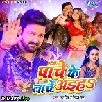 Panche Ke Nache Aiha - Pawan Singh