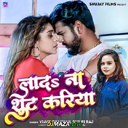 Lada Na Sut Kariya - Vijay Chauhan