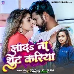 Lada Na Sut Kariya - Vijay Chauhan