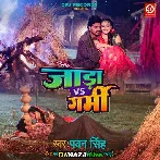 Jaada Vs Garmi - Pawan Singh