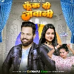 Foonk Di Jawani - Saurabh Royale
