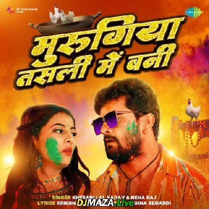 Murugiya Tasli Me Bani - Khesari Lal Yadav