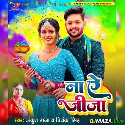 Na Ae Jija - Ankush Raja