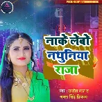 Naake Lebo Nathuniya Raja - Antra Singh Priyanka
