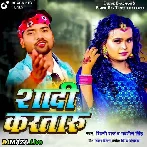 Shadi Kartaru - Shilpi Raj