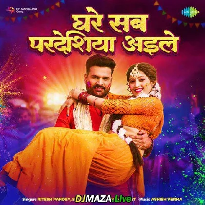 Ghare Sab Pardeshiya Aile - Ritesh Pandey