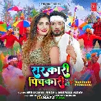 Sarkaari Pichkaari - Neelkamal Singh