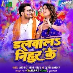 Dalawala Nihur Ke - Khesari Lal Yadav