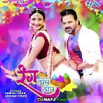 Rang Thope Thop - Pawan Singh