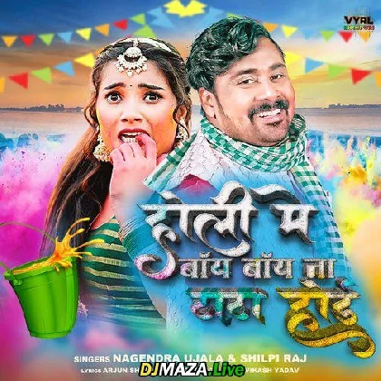 Holi Mein Bye Bye Na Tata Hoyi - Shilpi Raj