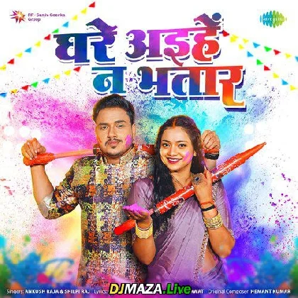 Ghare Aihein Na Bhatar - Shilpi Raj