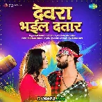 Devra Bhail Dataar - Khesari Lal Yadav