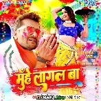 Muhe Lagal Ba - Khesari Lal Yadav