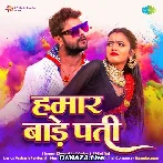 Hamar Bade Pati - Khesari Lal Yadav