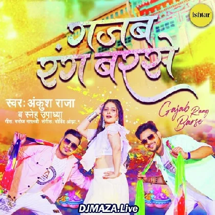 Gajab Rang Barse - Ankush Raja