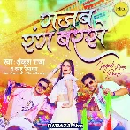 Gajab Rang Barse - Ankush Raja