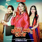 Neem Ka Dahla - UK Haryanvi