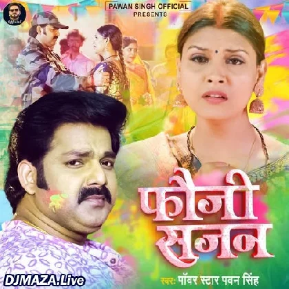 Fauji Sajan - Pawan Singh