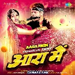 Aara Mein - Khesari Lal Yadav