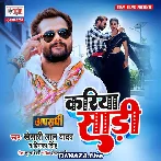 Kariya Saree - Khesari Lal Yadav