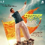 Baharla Ha Madhumas Maharashtra Shaheer