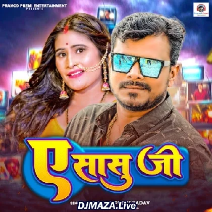 Ae Sasu Ji - Pramod Premi Yadav