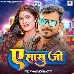 Ae Sasu Ji - Pramod Premi Yadav