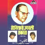 Soniyachi Ugavali Sakaal