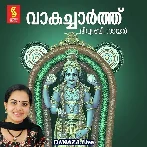 Kanikanum Neram