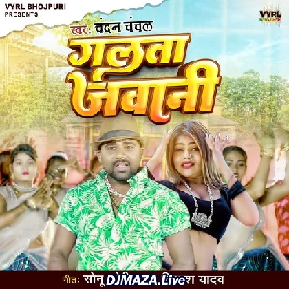Galata Jawani - Chandan Chanchal