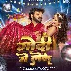 Godi Me Leke - Pawan Singh
