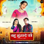 Bahu Lungade Ki - Renuka Panwar