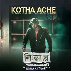 Amar Kicu Kotha Ache