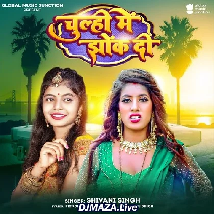Chulhi Me Jhok Di - Shivani Singh