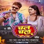 Chal Chal - Pawan Singh