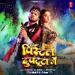 Pistol Dupatta Me - Neelkamal Singh
