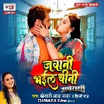 Jawani Bhail Chini - Khesari Lal Yadav