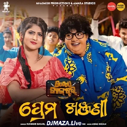 Prema Khanjani Prema Khanjani