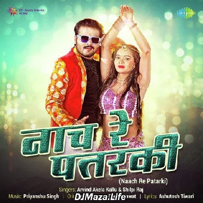 Nach Re Patarki Nagin Jaisan