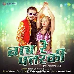 Nach Re Patarki Nagin Jaisan