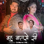 Bahu Batase Si - Harendra Nagar