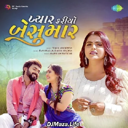 Pyaar Karyo Beshumaar - Kajal Maheriya
