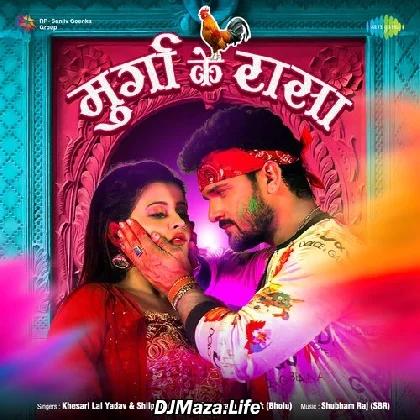 Murga Ke Raasa - Khesari Lal Yadav