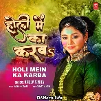 Holi Mein Ka Karba - Anuja Sinha